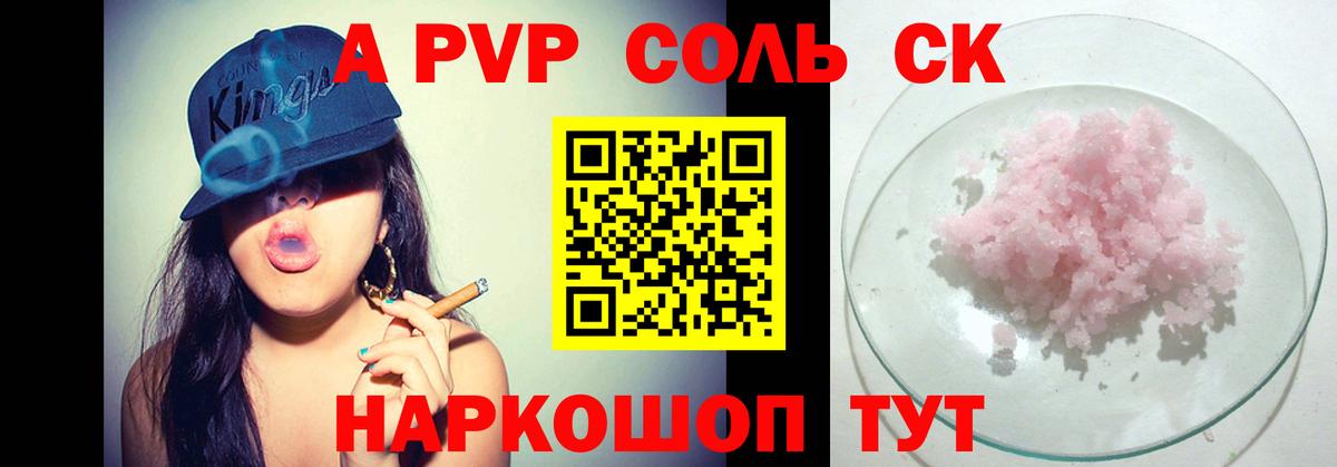 Усть-Джегута  Альфа ПВП СК КРИС  Вход с VPN  Alpha PVP крисы CK  магазин    Альфа ПВП крисы CK 