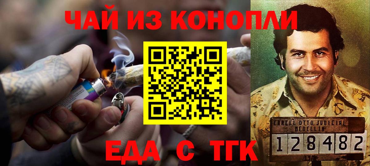 Печенье с ТГК марихуана Усть-Джегута
