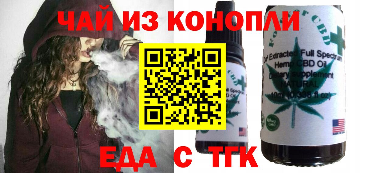 Canna-Cookies конопля  Вход с VPN  Усть-Джегута 