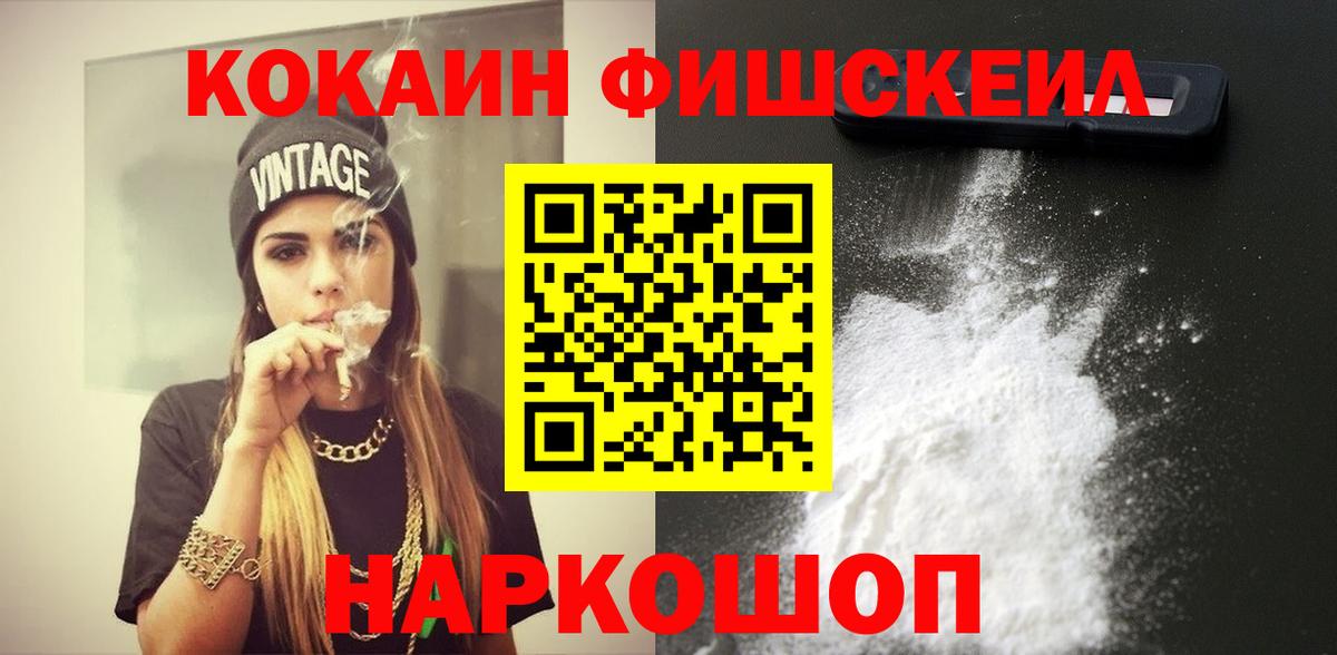 Cocaine 98%  Вход с VPN  как найти закладки  КОКАИН  Усть-Джегута  Cocaine 99% 