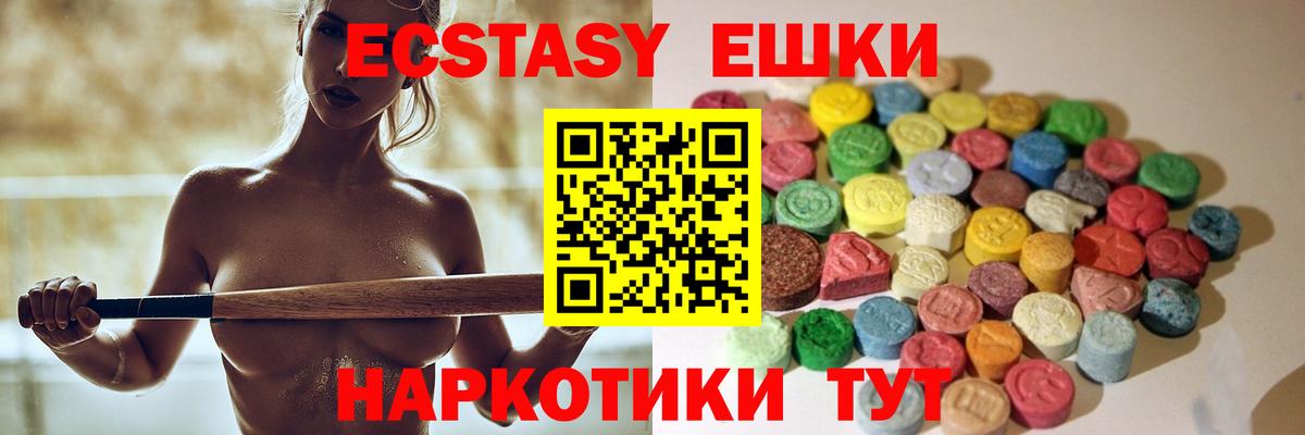 Экстази mix Усть-Джегута
