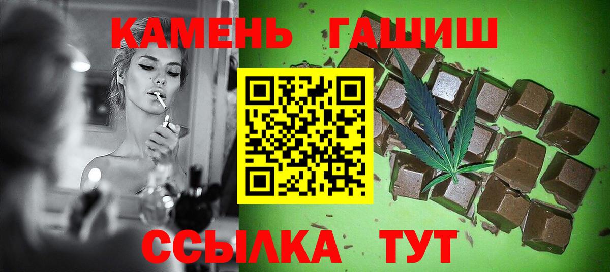 ГАШИШ убойный Усть-Джегута