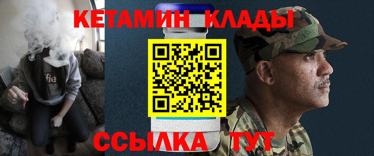 Усть-Джегута  Кетамин VHQ  ОМГ ОМГ как зайти  Вход с VPN 