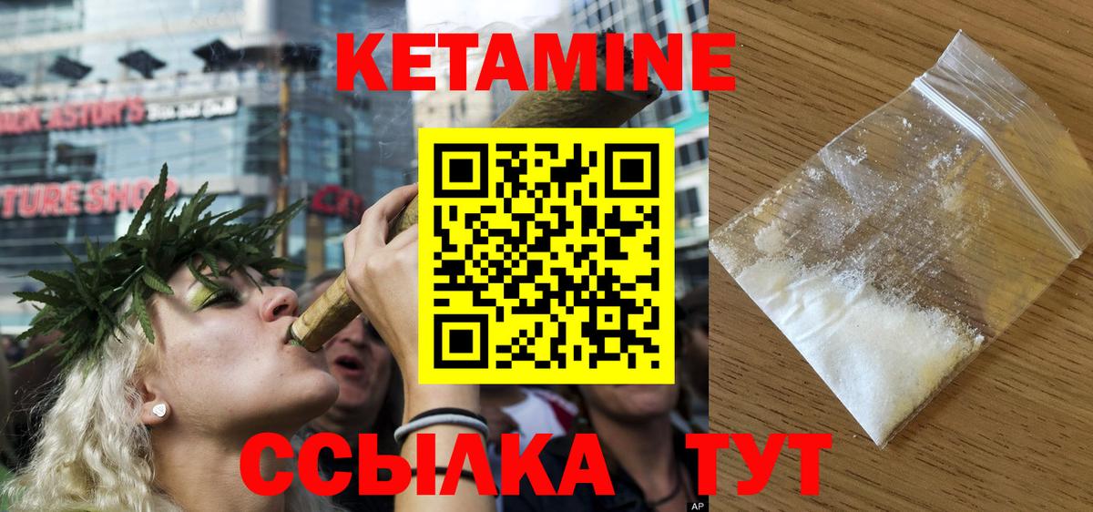 КЕТАМИН VHQ Усть-Джегута