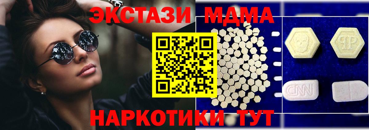 МДМА  МДМА молли  MDMA Molly  Вход с VPN  Усть-Джегута 
