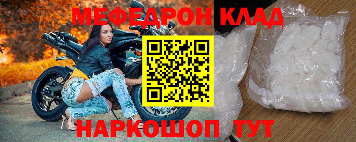 Усть-Джегута  Мефедрон  МЯУ-МЯУ VHQ  Вход с VPN  МЯУ-МЯУ VHQ 