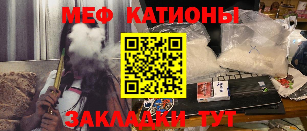 Меф  Усть-Джегута