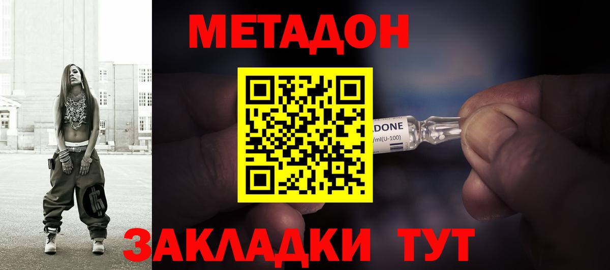 Метадон белоснежный  МЕТАДОН кристалл  Усть-Джегута  Вход с VPN 