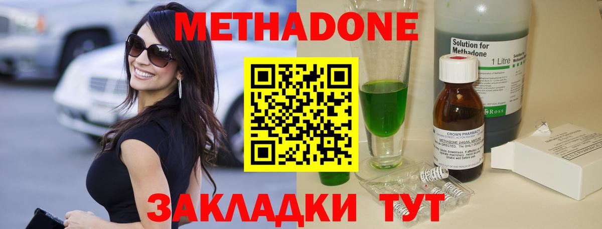 Метадон белоснежный Усть-Джегута