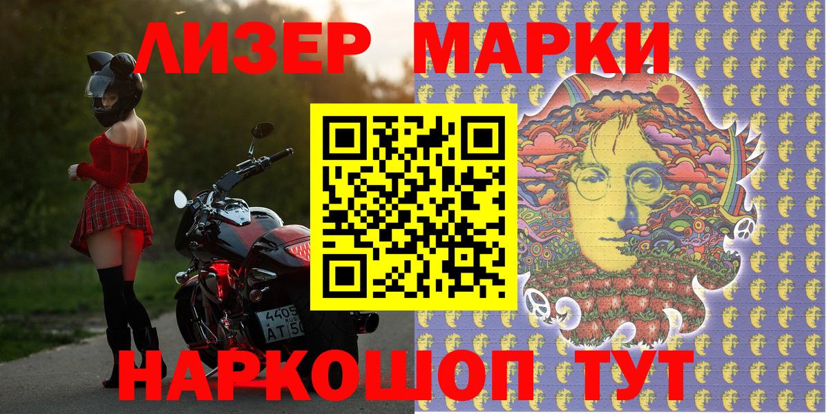 Марки 25I-NBOMe 1,5мг  Вход с VPN  Марки NBOMe  Усть-Джегута 