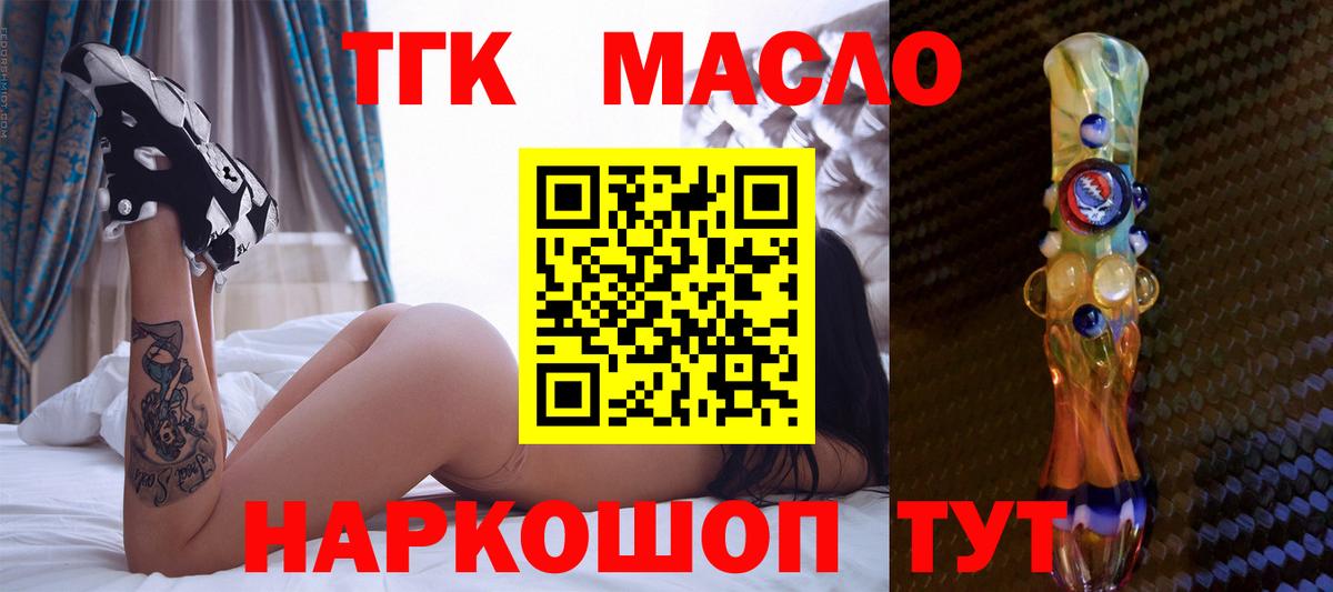 Дистиллят ТГК концентрат Усть-Джегута
